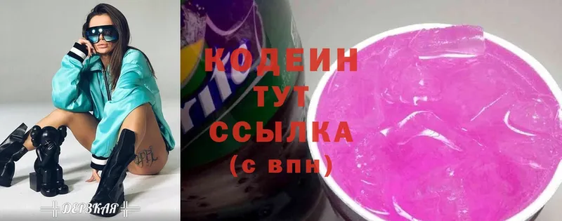 Кодеиновый сироп Lean Purple Drank  Медынь 